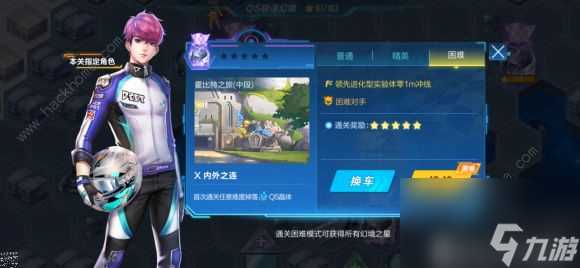 qq飞车qs极速幻境第四章怎么走qs极速幻境第4章走法路线图解