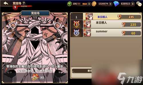 曙光破晓1即时PK玩法上线究竟是谁更胜一筹