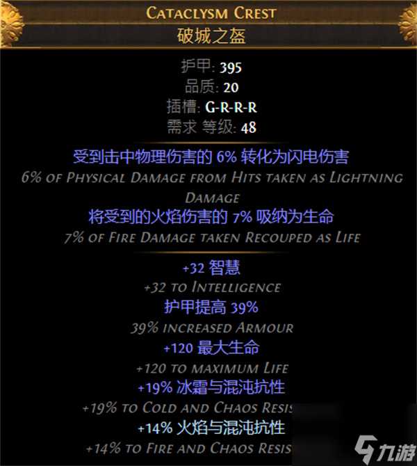 流放之路S26卫士流血盾投开荒攻略及BD推荐