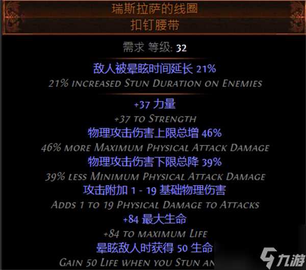 流放之路S26卫士流血盾投开荒攻略及BD推荐