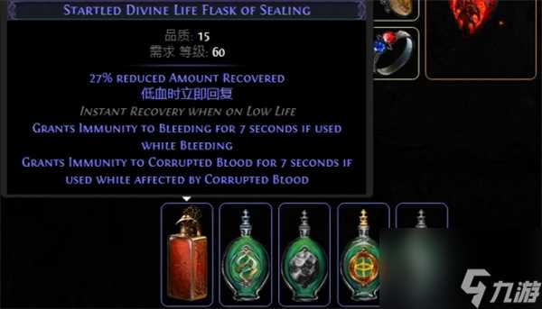 流放之路S26卫士流血盾投开荒攻略及BD推荐