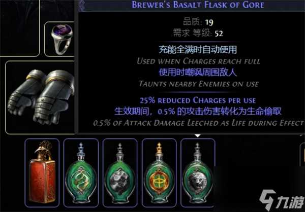 流放之路S26卫士流血盾投开荒攻略及BD推荐