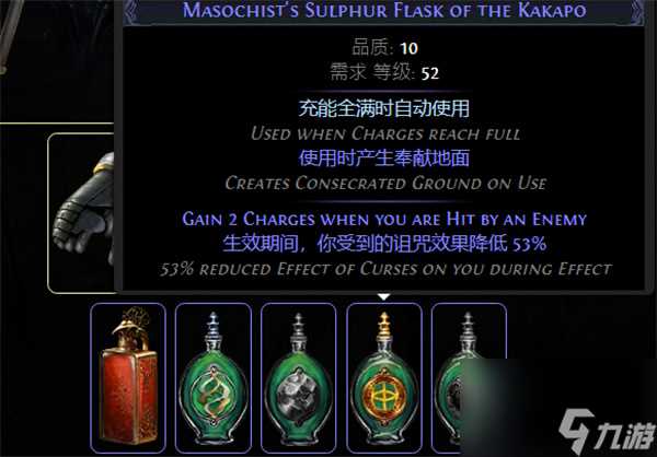 流放之路S26卫士流血盾投开荒攻略及BD推荐