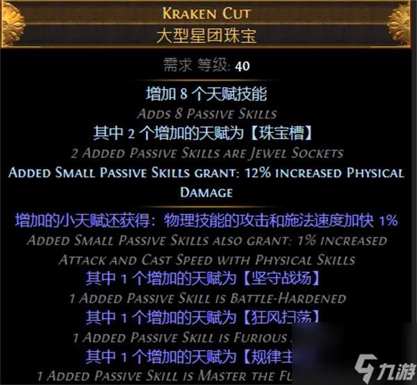 流放之路S26卫士流血盾投开荒攻略及BD推荐