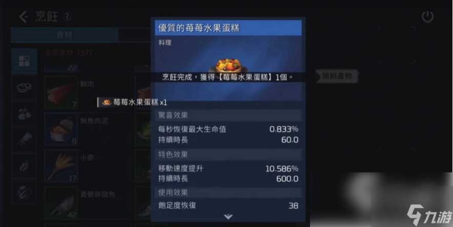 星球重启手游怎么烹饪 星球重启烹饪配方推荐