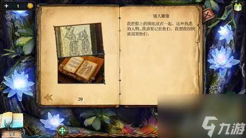 密室逃脱4迷失森林攻略 密室逃脱4迷失森林攻略相关内容