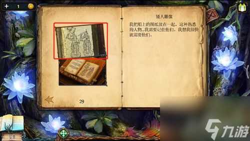 密室逃脱4迷失森林攻略 密室逃脱4迷失森林攻略相关内容