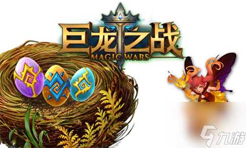 《巨龙百科》第二期，解答玩家最想知道的问题