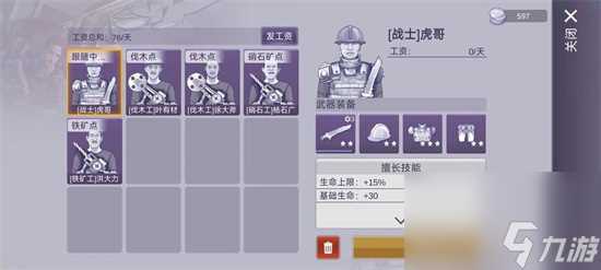 阿瑞斯病毒2自动挂机刷材料攻略技巧