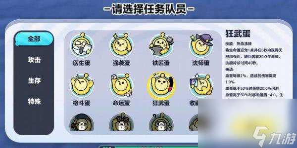 蛋仔派对都有什么新的职业 职业玩法说明