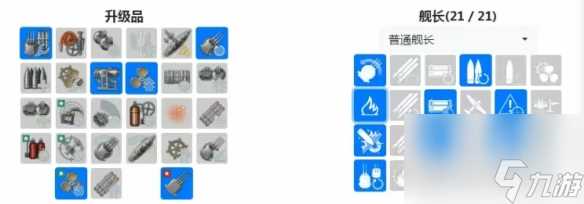 战舰世界F系巡洋舰怎么加点
