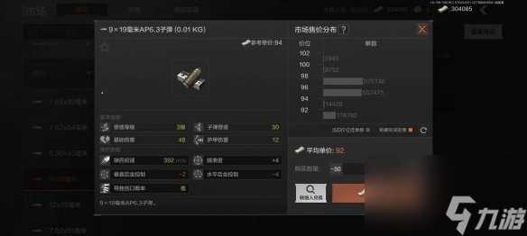 暗区无限怎么刷子弹