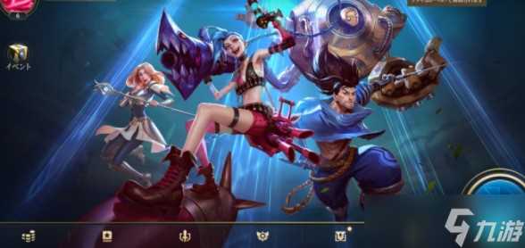 《英雄联盟手游》发表情方法介绍