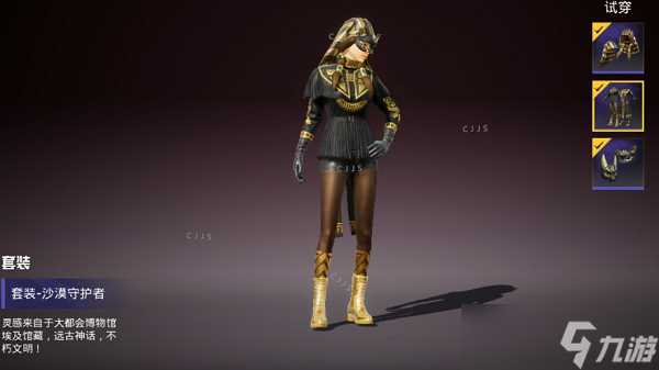 《和平精英》沙漠守护者兑换码推荐