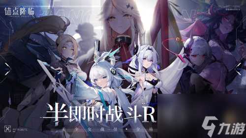 锚点降临新手池SSR自选哪个好-锚点降临新手池SSR自选推荐