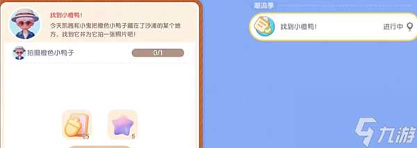 心动小镇沙滩乐园小鸭子在哪里大全