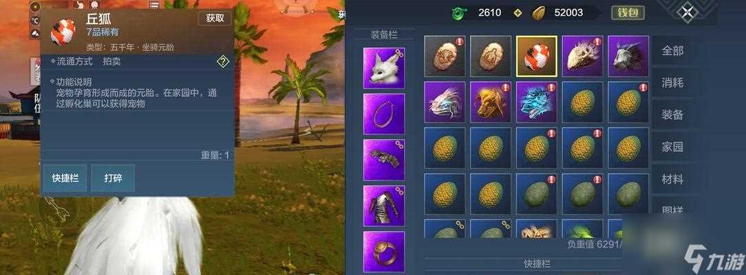 《妄想山海破壁技能书》解析 探究技能书的奥秘