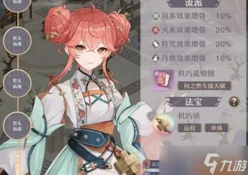 铸仙之境新手攻略介绍