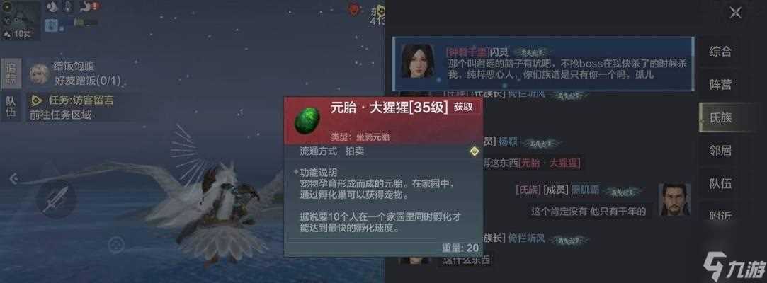 探寻妄想山海龙骨草之谜 一场奇幻冒险