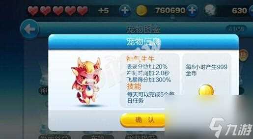 天天酷跑不可错过的刷钻宠物刷钻宠物大全