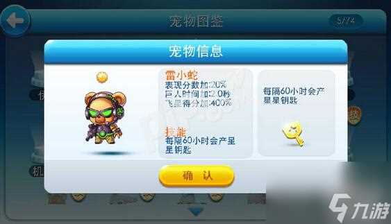 天天酷跑不可错过的刷钻宠物刷钻宠物大全