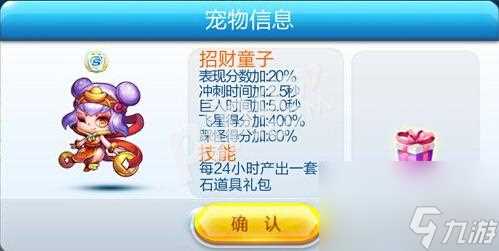 天天酷跑不可错过的刷钻宠物刷钻宠物大全