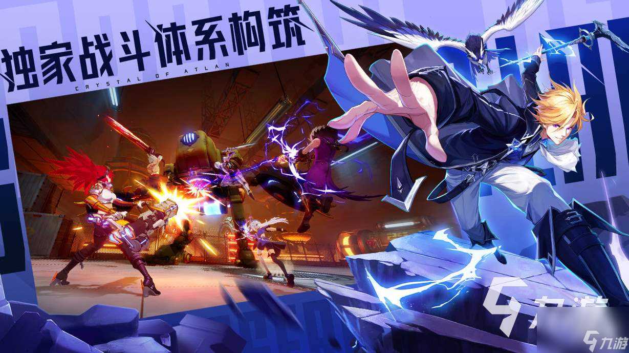 晶核阿特兰开拓者是什么 晶核阿特兰开拓者怎么获取