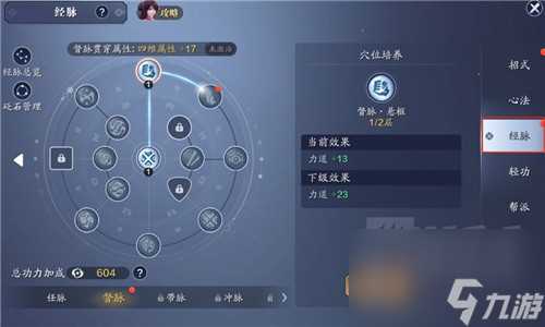 天涯明月刀怎么快速提升战力-天涯明月刀砭石获取