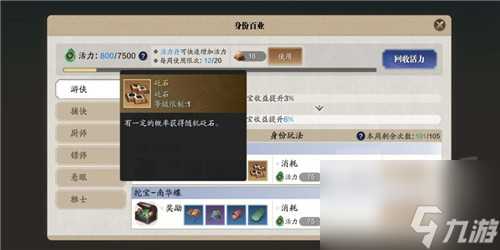 天涯明月刀怎么快速提升战力-天涯明月刀砭石获取