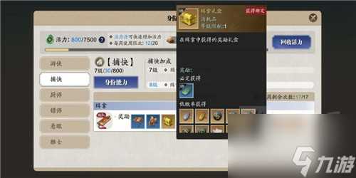 天涯明月刀怎么快速提升战力-天涯明月刀砭石获取