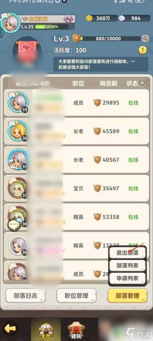 最后的原始人怎么离开 最后的原始人怎么离开部落