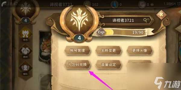 万象物语兑换码2024