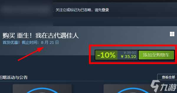 重生我在古代遇佳人多少钱