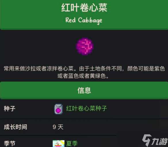 星露谷物语猪车必买物品有什么