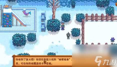 星露谷物语冬日谜团放大镜效果介绍