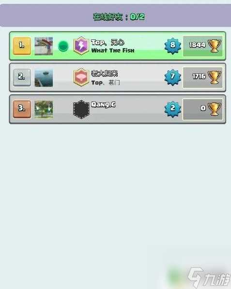 皇室战争怎么看好友是谁 皇室战争怎么查看好友是谁