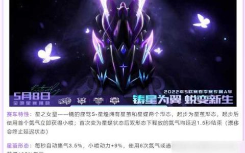 qq飞车手游星煌值得入手吗 qq飞车手游星煌强度解析