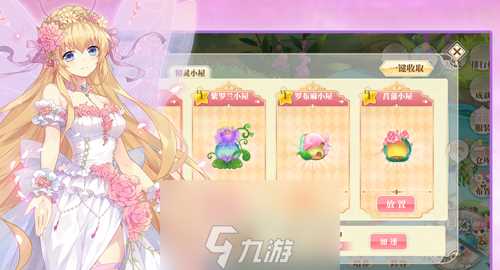 小花仙手游七日挑战怎么完成 新手7日奖励完美获取攻略