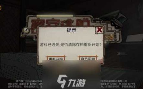 密室逃脱绝境系列8酒店惊魂第八天通关攻略