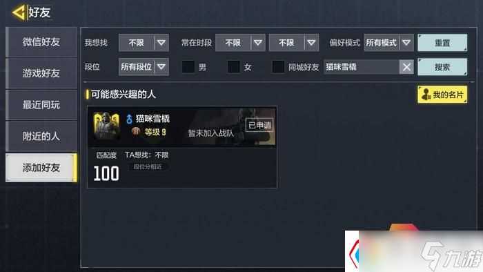 使命召唤手游添加好友 地图细节与隐藏点探索