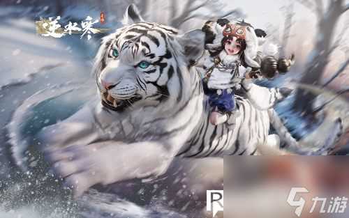 逆水寒手游风云令上限怎么提升-逆水寒手游风云令上限提升方法