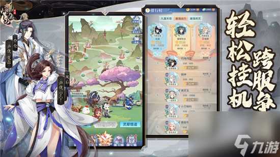 河图寻仙记最强阵容推荐 河图寻仙记平民最强阵容介绍