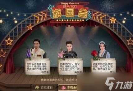 《明日之后》万圣节游园会活动玩法介绍