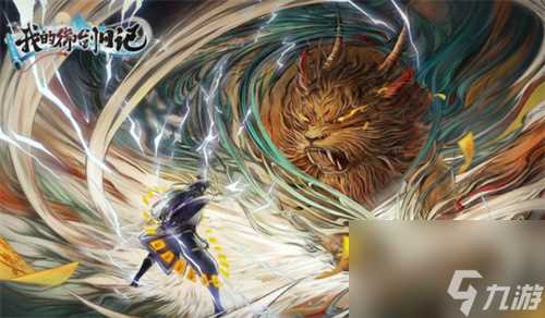 我的御剑日记最强阵容怎么搭配-我的御剑日记最强阵容搭配推荐