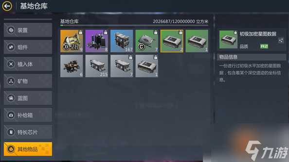 第二银河怎么进行深空探秘 深空探秘玩法介绍