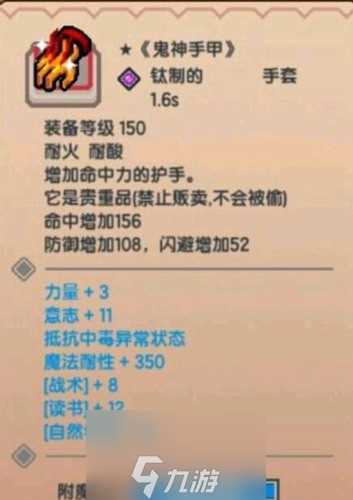 伊洛纳托马特版本新黑星获取方法及属性介绍