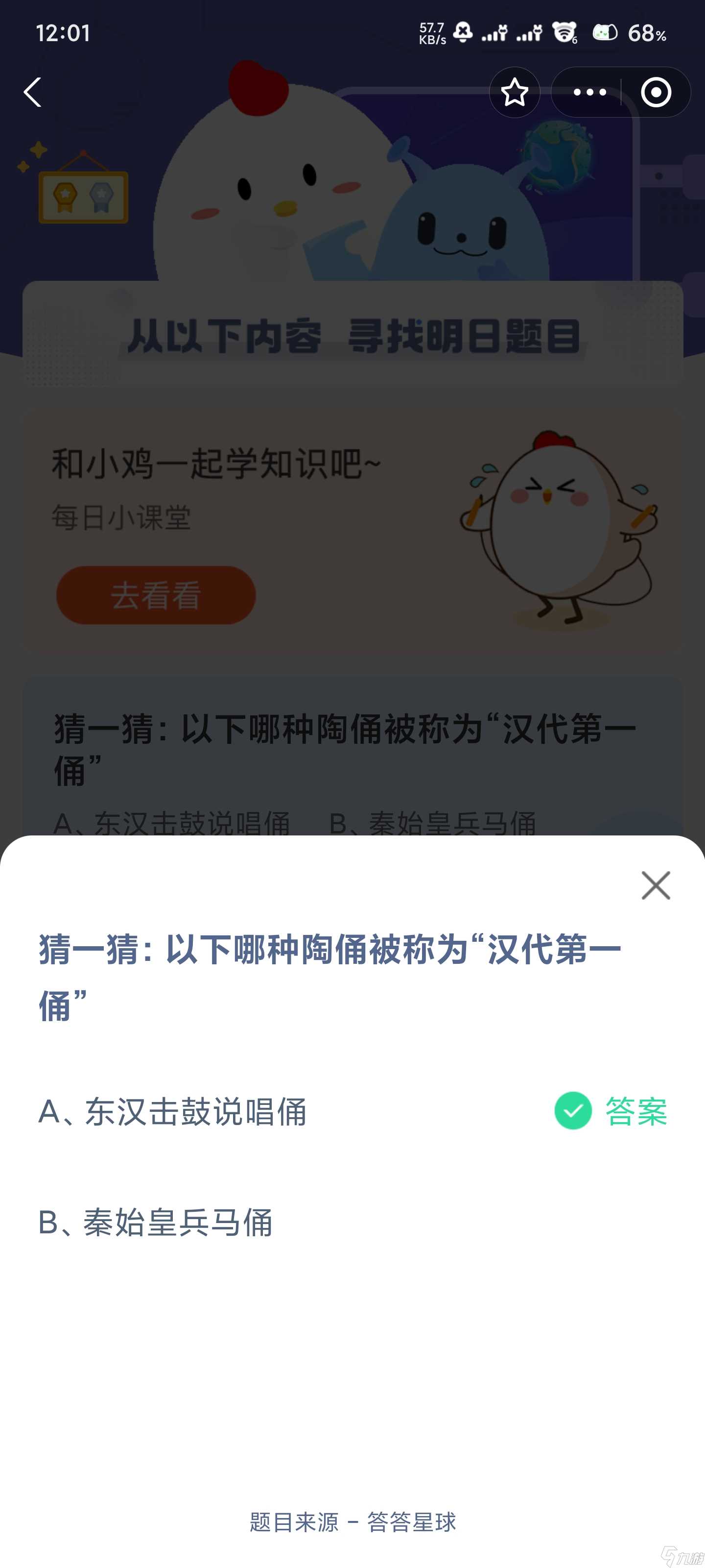汉代第一俑 东汉击鼓说唱陶俑