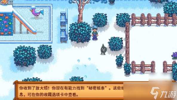 星露谷物语冬日谜团怎么做