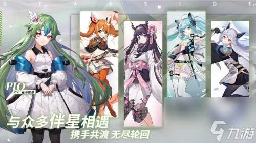 星之彼端怎么释放必杀 星之彼端释放必杀的方法