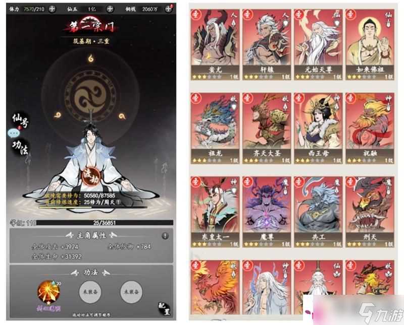 屠龙仙缘新手攻略 新人玩家怎么快速上手玩转《屠龙仙缘》